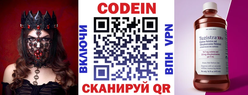 продажа наркотиков  Сланцы  Codein напиток Lean (лин) 