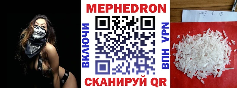 Меф мяу мяу  Сланцы