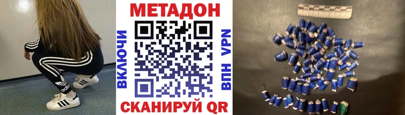 Метадон methadone  OMG онион  Сланцы 